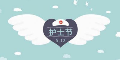 最美丽的护士的信息很短