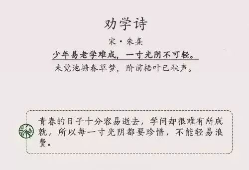 励志诗