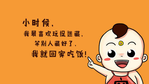 2020幽默短语充满乐趣
