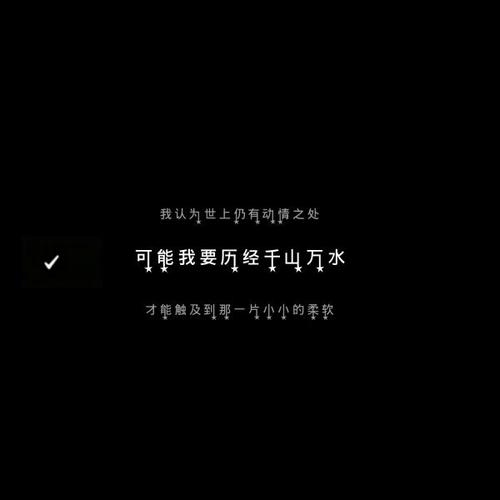 微信瞬间的悲伤句子