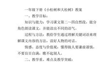 松树是什么造句一年级