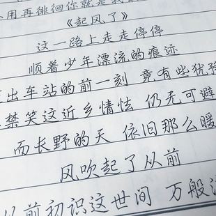 Tik Tok的歌词