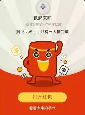 情人节送红包给你的丈夫