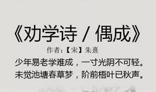 勉励年轻人的诗词