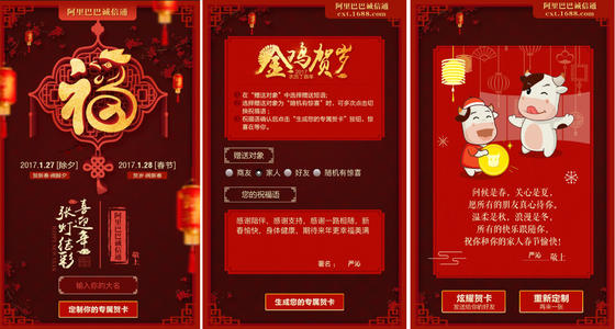 新年问候语