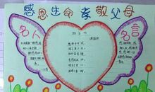 感恩父母的名言诗词