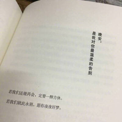 分心的句子