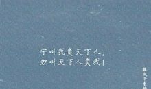 霸气的短句子五个字