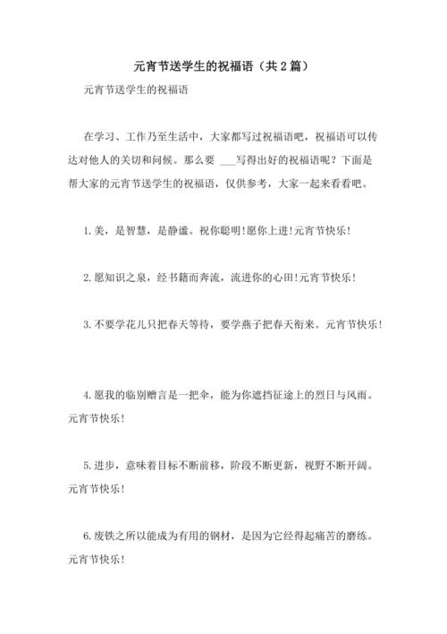 2021年恋人祝福