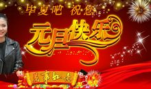 祝福家庭幸福的话