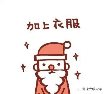 圣诞快乐谈话