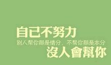 创业艰辛励志语录