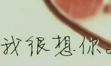 思念宝宝的温馨句子
