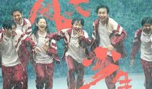 《风犬少年的天空》经典台词