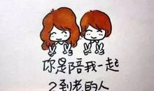 世界闺蜜日说说