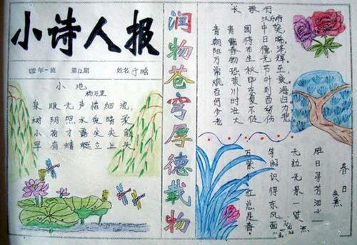 国庆诗