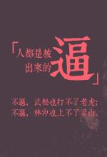 公司名言，正能量