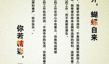 积极学习的名言