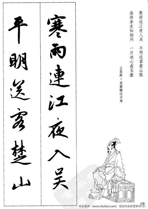 九字经
