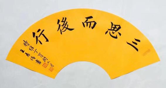 五字符格言