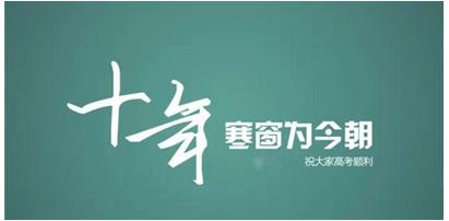 亲子高考加持