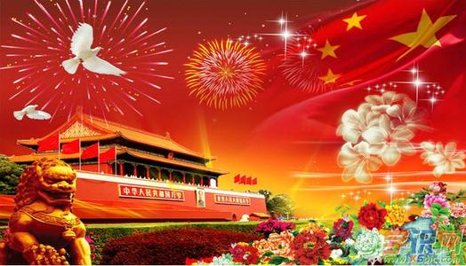 祝福祖国