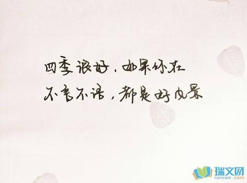 温馨的话