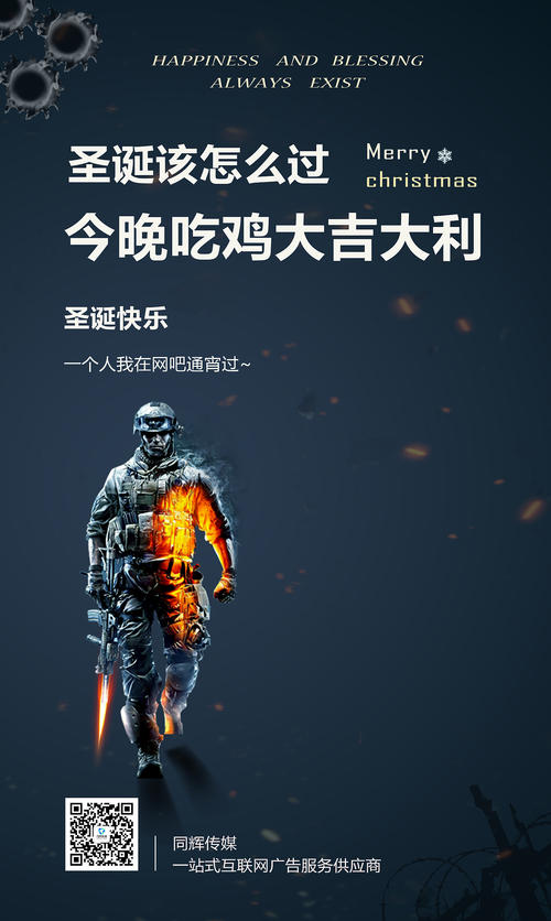 圣诞句子