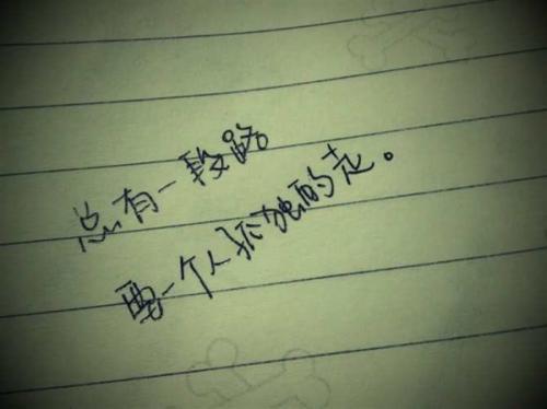 一首孤独的诗