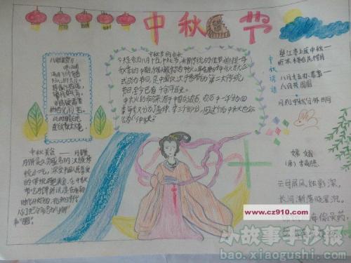 中秋节谚语