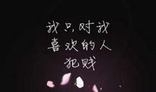 朋友圈伤心欲绝的句子