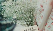 好听说说短句子心情好