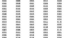 女生网名两个字