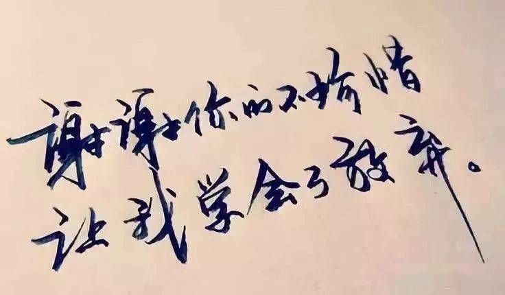 说些悲伤和心痛的事