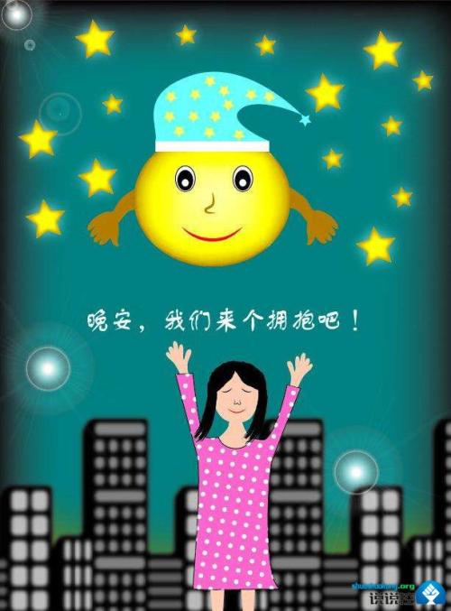 晚安颤音报价