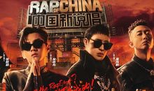 2020中国新说唱经典句子