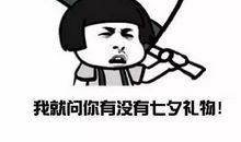 七夕写给女朋友的话