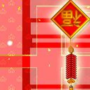 男士新年祝福