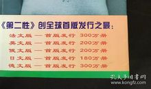 波伏娃第二性名言