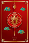 2021新年问候