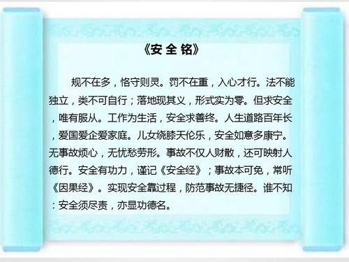 安全讯息2020