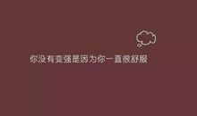 社会语录朋友圈说说大全