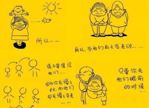 谢谢你的父母2