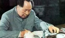 毛泽东经典名言