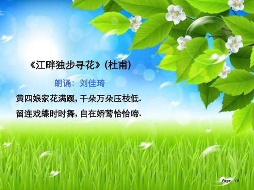 描述春天