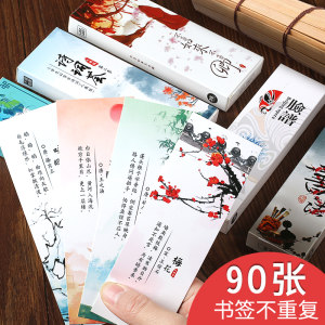 美丽的经文，适合在书签上雕刻