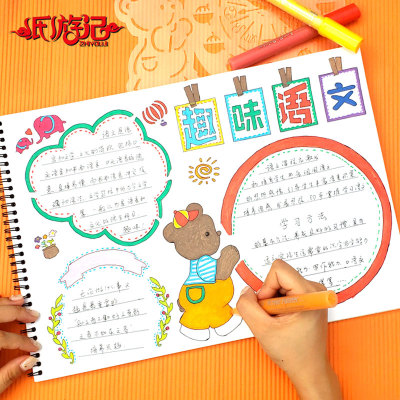 开学的祝福