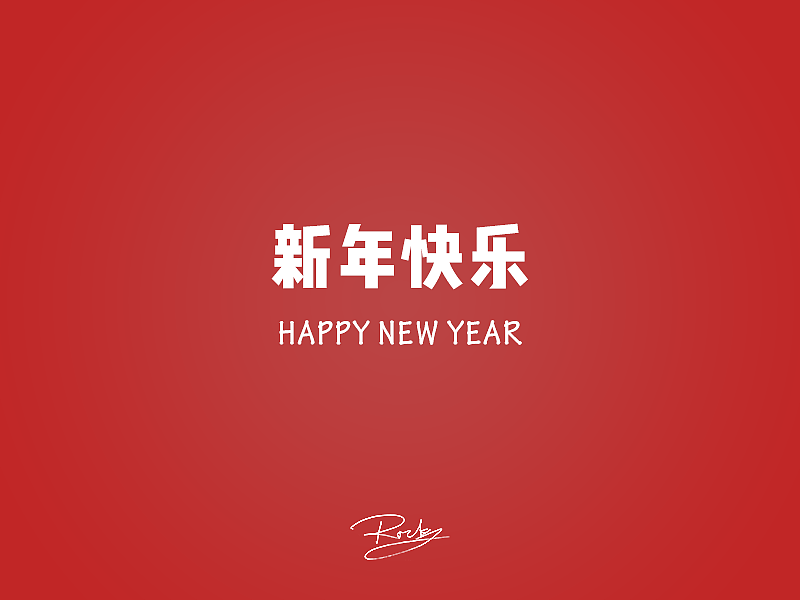祝你健康