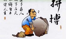 读书格言座右铭大全