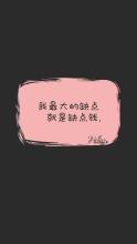 2020年最新的签名短语